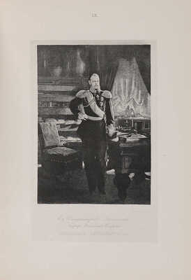 Морозов А.В. Каталог моего собрания русских гравированных и литографированных портретов. В 4 т. М., 1912-1913. 